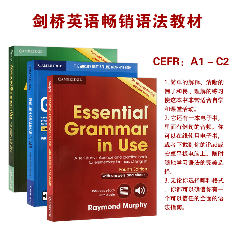 原版进口 新第四版剑桥英语语法 Essential Grammar in Use English Advanced  初高中大学英语语法书初级高级自学教材教辅