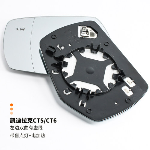 适用于凯迪拉克CT6倒车镜片CT5后视镜片盲点灯14CTS反光镜边框 - 图2