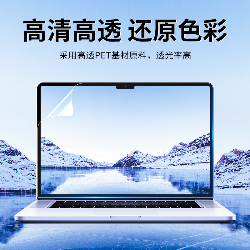 MacBookAir屏幕膜2023新款15.3使用苹果笔记本电脑保护贴膜Pro13.3防蓝光M2防反光14磨砂m3软膜16高清护眼mac - 图3