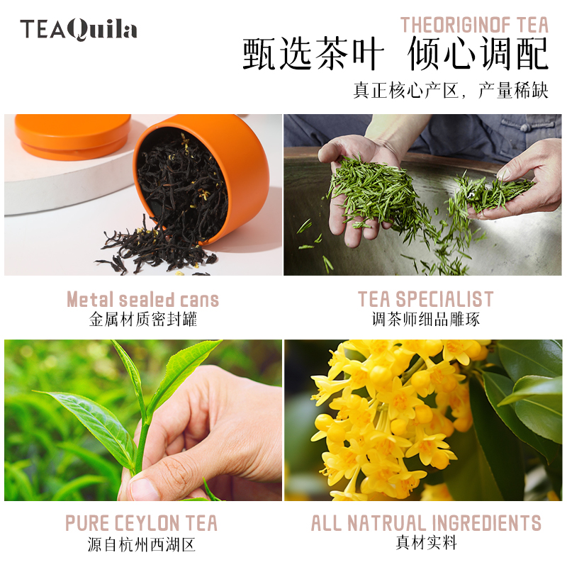 TEAQUila2024年新茶茶叶春茶特级桂花红茶小罐品鉴装6g官方旗舰店 - 图2