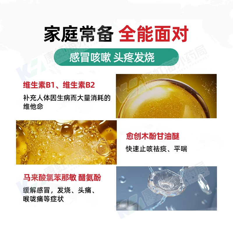 日本大正制药儿童感冒药120ml正品小儿感冒发烧糖浆冲剂原装进口 - 图2