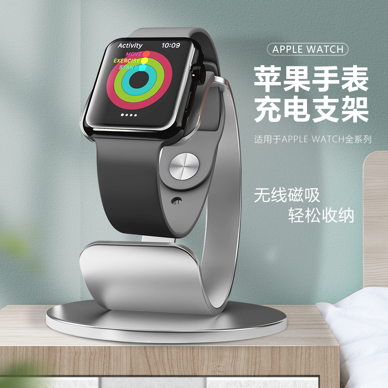 tople适用苹果手表充电支架watch8/9无线充电底座Apple Watch Ultra铝合金支架底座1-7代通用SE磁吸充电支架-图2