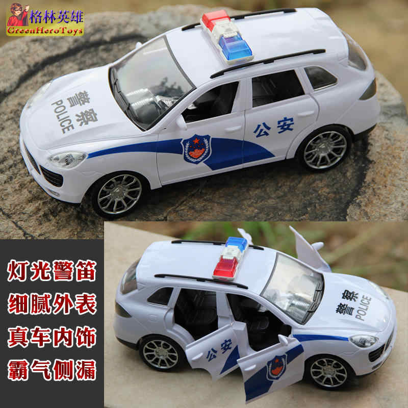 感应警察车 新人首单立减十元 22年2月 淘宝海外