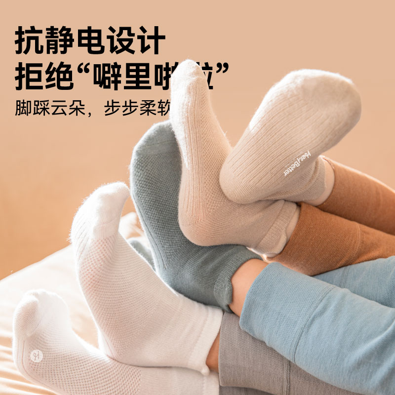 HeyBetter小耳朵直角袜5双装抑菌中筒袜透气排汗袜子