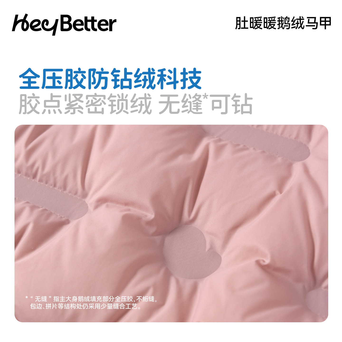 HeyBetter儿童肚暖暖鹅绒马甲蓬松保暖内搭男女童轻薄羽绒背心,淘宝优惠券,粉丝福利购,淘宝优惠卷