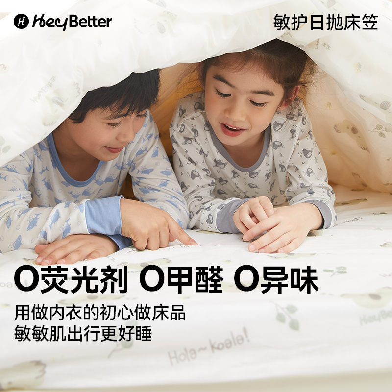 隔脏免洗HeyBetter一次性床单被罩枕套被套床笠旅行酒店三四件套