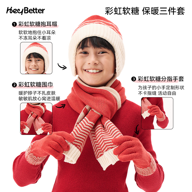 HeyBetter儿童护耳帽围巾手套保暖抗静电男女童毛线针织包耳帽子