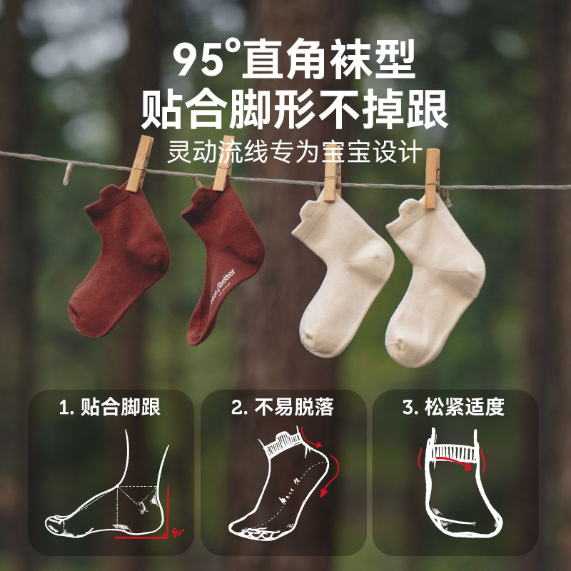 HeyBetter小耳朵直角袜5双装抑菌中筒袜透气排汗袜子
