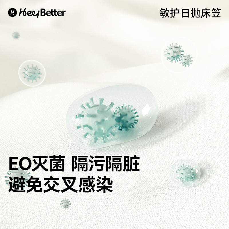 隔脏免洗HeyBetter一次性床单被罩枕套被套床笠旅行酒店三四件套