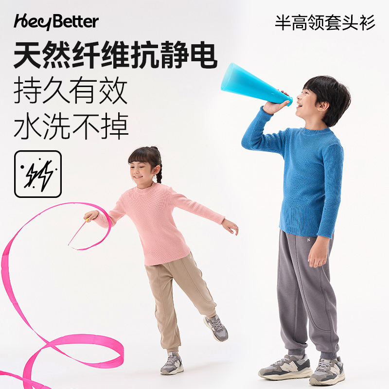 HeyBetter儿童红色毛衣打底衫抑菌半高领男女童保暖内搭针织衫