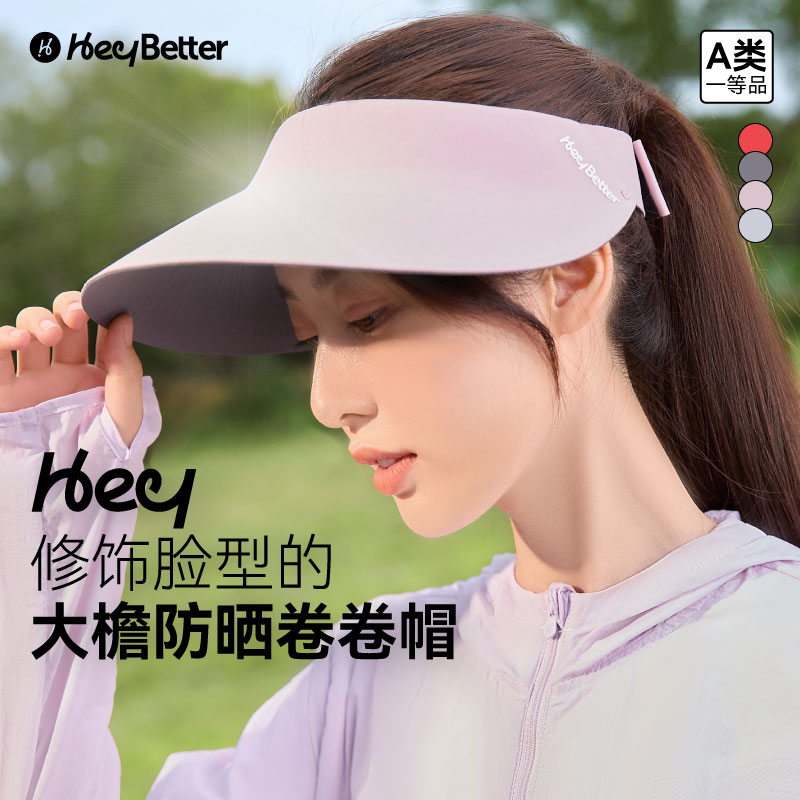 亲子款HeyBetter女士防晒帽大帽檐超轻可机洗成人遮阳帽太阳帽子