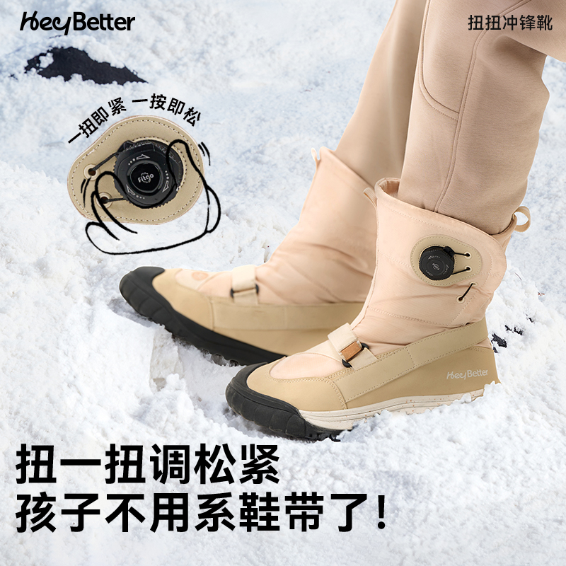 HeyBetter儿童雪地靴冲锋靴防水防滑加绒加厚保暖棉鞋男女童鞋子