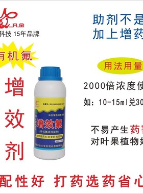 供货 病虫害草抗性 有机氟助剂 消抗农用助剂 .不是有机硅