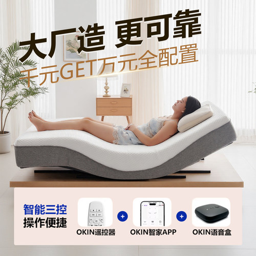 电动床垫3D智能升降1.8M助起现代卧室定制按摩多功能零重力双人垫 - 图1