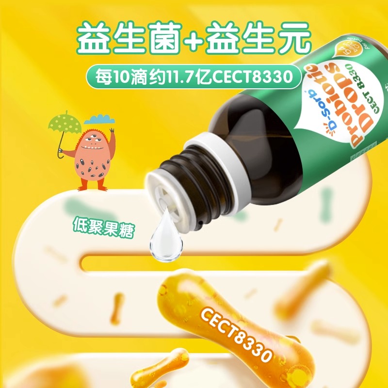 Dsorb滴适宝戊糖片球菌CECT8330宝宝肠胃肠道益生菌滴剂原装进口-图0