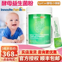 English Celluloid EPiCor Yeast Probiotic Composite Powder Toddler Conditioning Gastrointestinal Adult Children Baby Little Green Jar