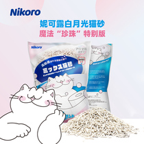 (new product) Nicole Nikoro Nikoro white moon light pearl mixed cat sand to taste deodorant bentonite tofu cat litter