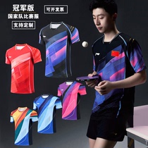 Li Ning Table Tennis Suit Men And Women Short Sleeve National Team Speed Dry Sports Suit Durban Contest Malone with the same jersey