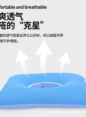 防褥疮气垫圈卧床老人护理垫