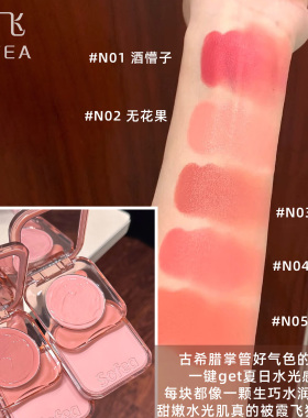 霞飞水润腮红膏07水光高光修容
