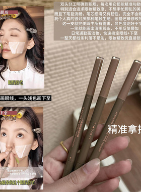 橘朵极细防水不晕染眼线胶笔