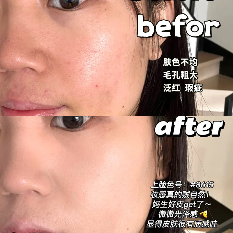 lordberry超模光感粉底液小样持久抗氧化遮瑕清透混干油皮试色 - 图2