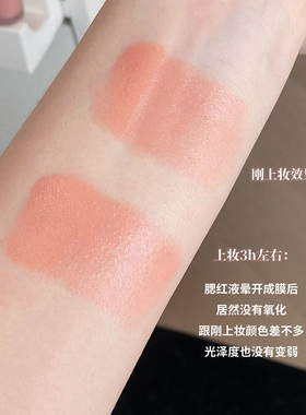 酵色腮红液蛋肌提亮氛围色