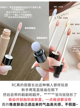 朱栈修颜遮瑕液保湿提亮高光持妆