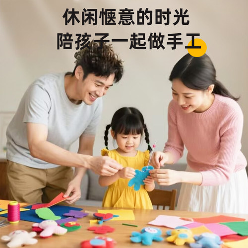 不织布diy材料包布织布布料彩色无纺布手工材料幼儿园编织区域材料加厚白色黑色红色棕色大张毛毡布儿童挂件 - 图2
