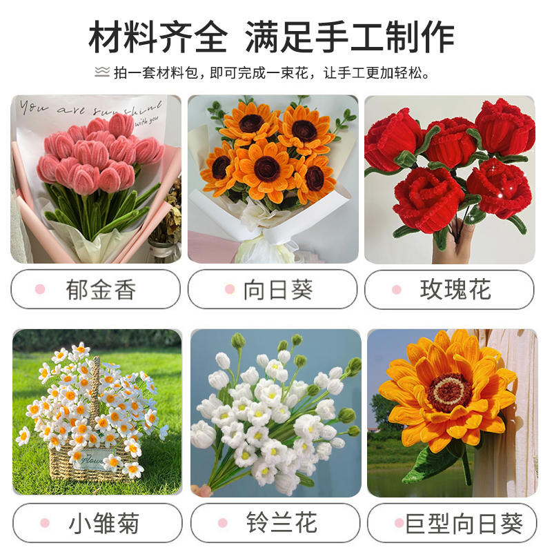 向日葵扭扭棒花束手工diy幼儿园全套材料包特密毛根绒条妞妞棒捧 - 图0