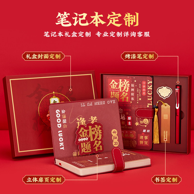 学生奖品中考加油励志礼品活动毕业礼物高考金榜题名伴手礼盒定制