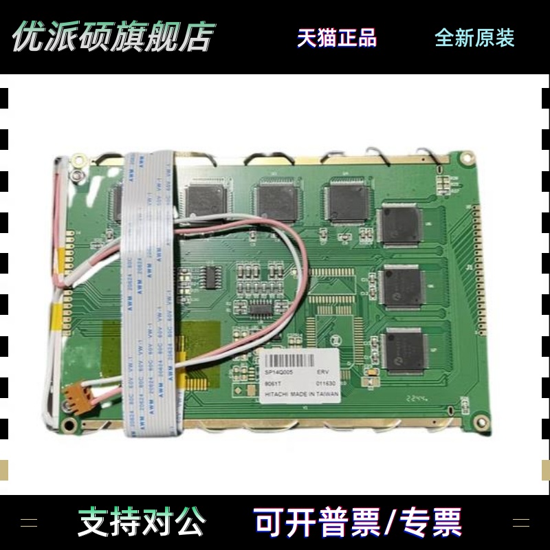 全新SP14Q005 SP14Q002-A1 SP14Q006 003 DMF50840黑白液晶显示屏 - 图0