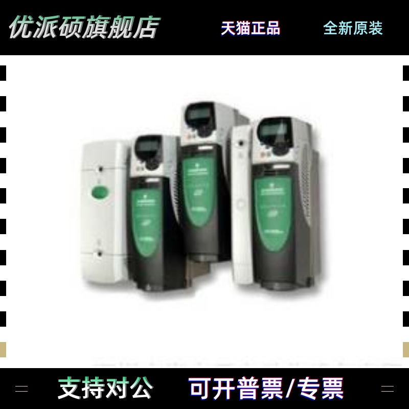 艾默生变频器SP1401/SP1402/SP1403/SP1404/SP1405/SP1406议价 - 图0