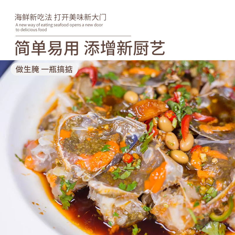 0脂商用海鲜生腌汁凉拌白灼生腌大虾膏蟹皮皮虾潮汕生腌调味汁 - 图2
