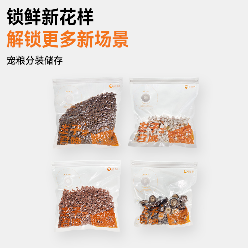 VOOCOO蔚刻真空食品袋家用宠用食品级压缩包装辅食透明定制袋子-图0