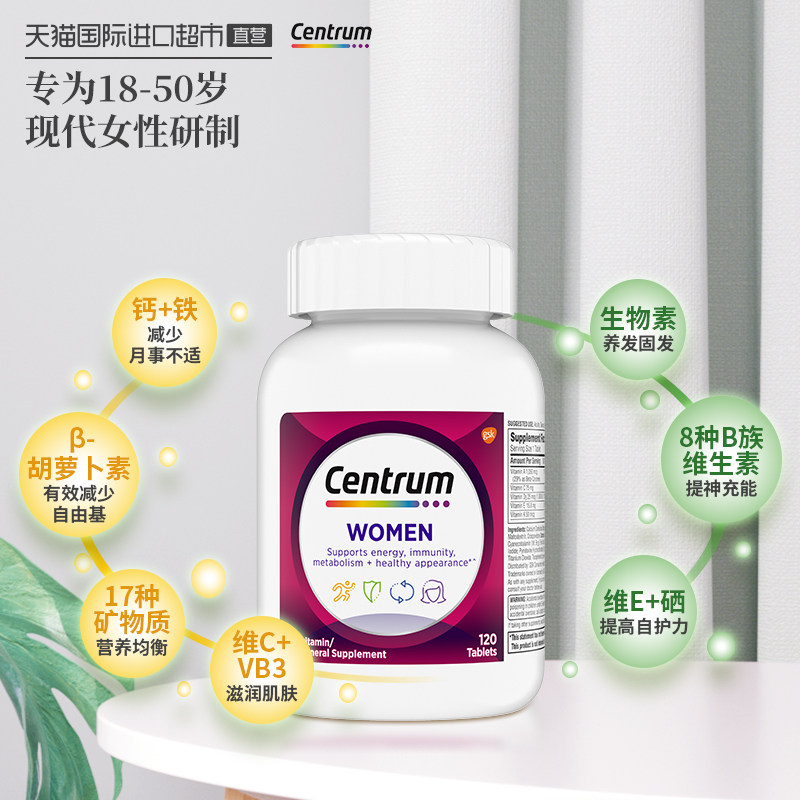 美国善存复合维生素c叶酸维生素b 天猫国际健研馆B族维生素