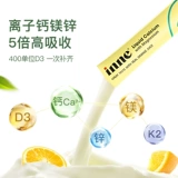 [Самостоятельно поработанные] Инне небольшая золотая полоса кальций, магний, магниевый цинк без сахара 0 Консерванты Дела и маленькие дети добавляют кальций K2 30 штук/Can