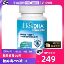 (self-employed) Lifes DHA Teaxanthin children lutein eye-protecting soft capsule for protection of vision 60 tablets
