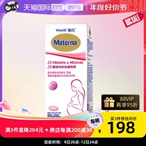 (self-employed) Wyeth Whitwoman Pregnant Woman Compound Vitamin Folate Tablet Minerals Pregnant pregnant woman with 100 grain