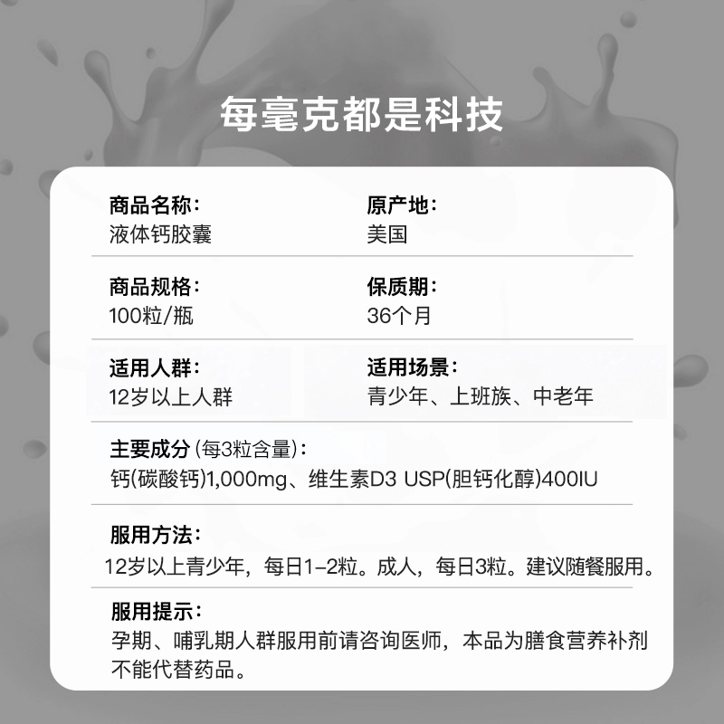 【自营】美国PipingRock朴诺液体钙+VD软胶囊碳酸钙100粒原装进口