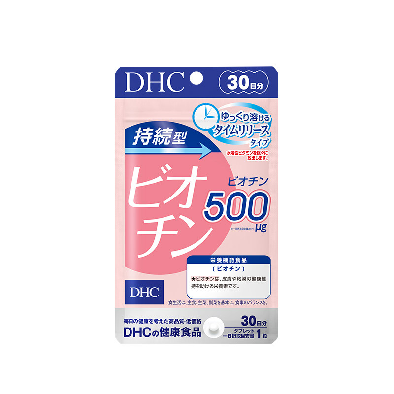 【自营】日本DHC持续型生物素片b7护养发固发护发根防脱发30粒 素自实拍商品图