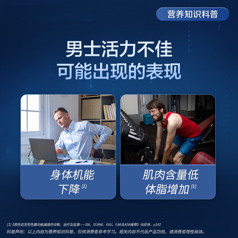 【自营】byhealth汤臣倍健男性ok玛咖 天猫国际健研馆玛咖提取物