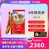(Self-Employer) High Lie 6 years root Dont directly participate in Korean red ginseng Original branch of ginseng and ginseng 30-300g