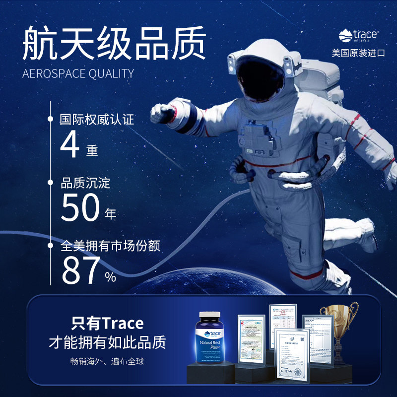  天猫国际健研馆褪黑素/松果体素