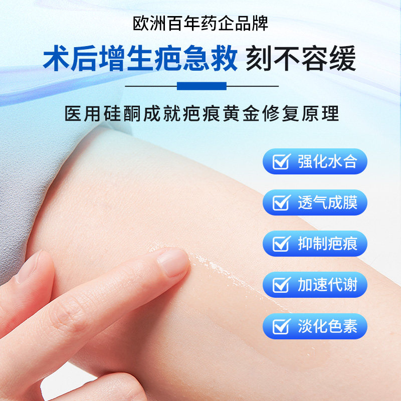 【自营】Dermatix倍舒痕去祛疤膏医用硅酮凝胶疤痕修复除疤膏儿童
