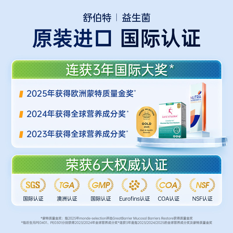 【自营】舒伯特益生菌养胃粉成人大人肠胃肠道胀气孕妇专用3盒