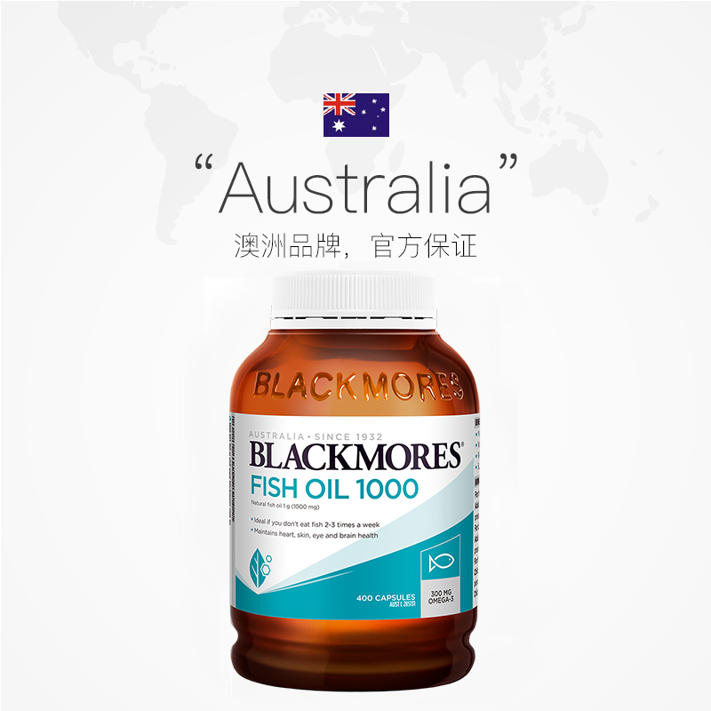 【自营】BLACKMORES澳佳宝深海鱼油胶囊补脑学生记忆力omega3