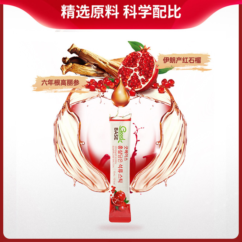 【自营】正官庄韩国高丽参饮品浓缩液 天猫国际健研馆高丽参及其制品