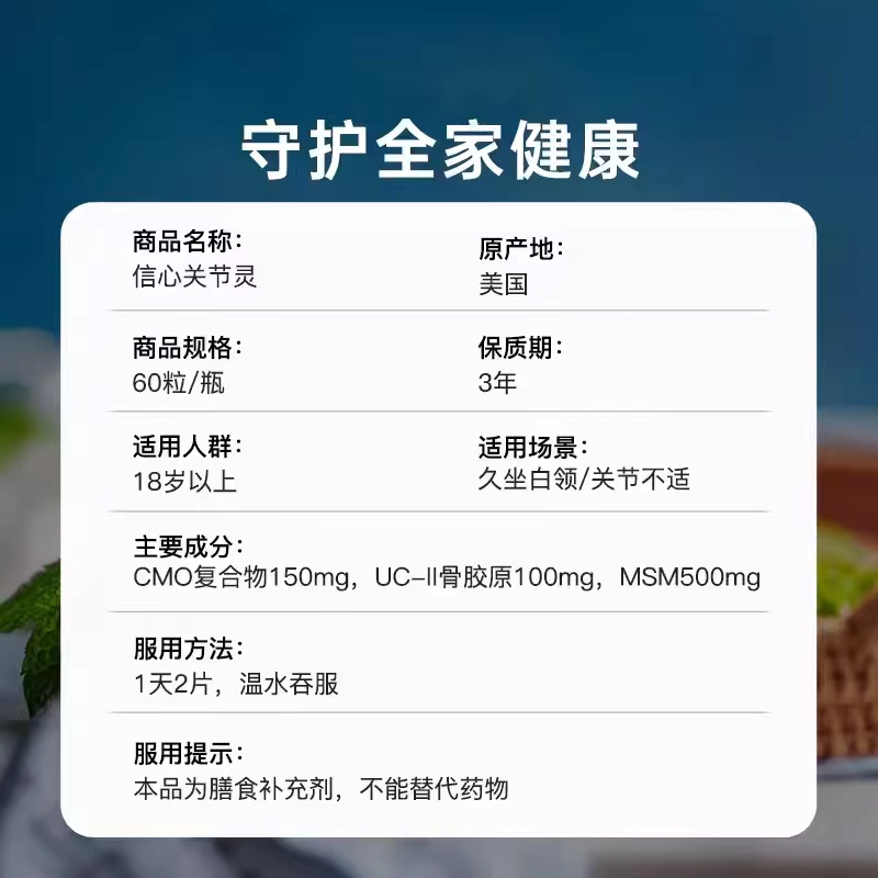 【自营】信心康乐CMO关节灵uc2骨胶原蛋白肽维生素k2非氨糖软骨素 - 图3