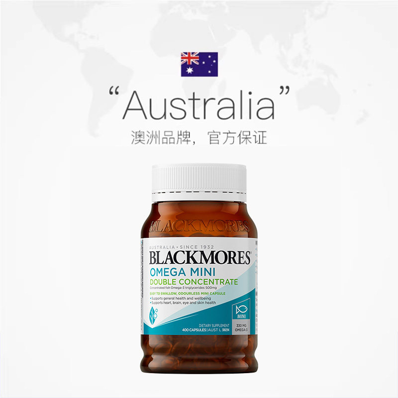 澳佳宝深海鱼油Omega3迷你高浓度胶囊